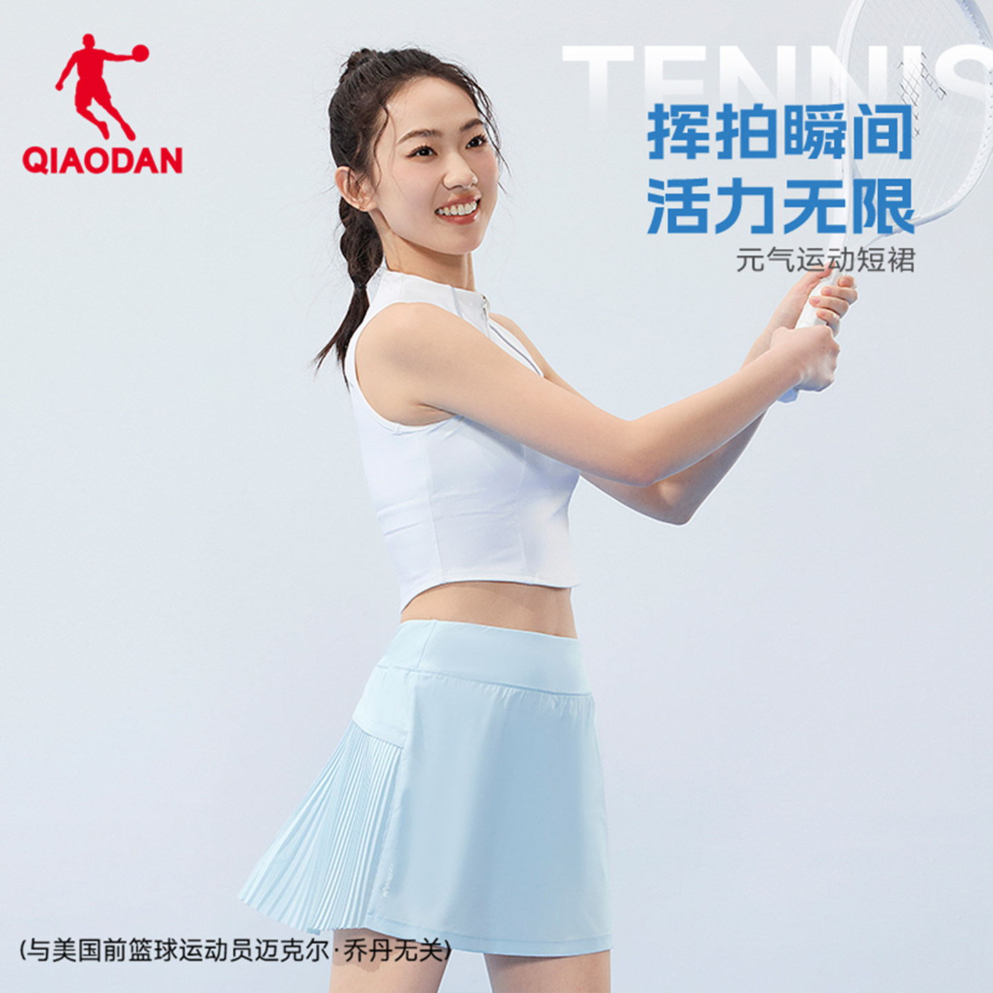 乔丹网球裙女春夏新款羽毛球裙高弹透气休闲健身裙半身裙运动短裙