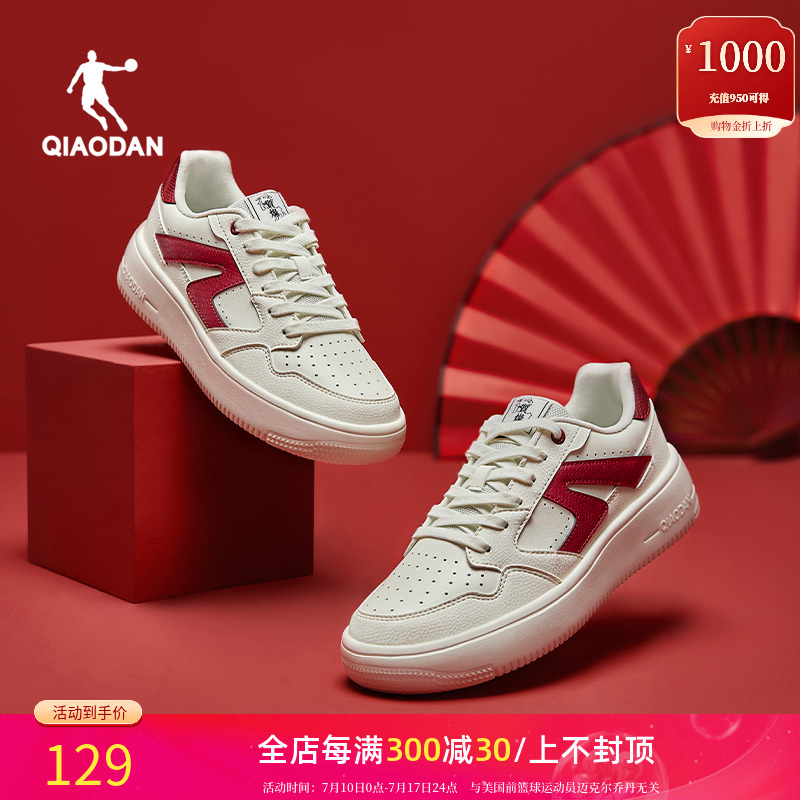 乔丹板鞋情侣款小白鞋百搭板鞋