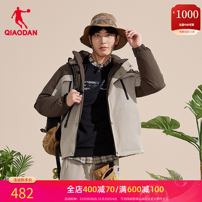 乔丹男生羽绒服防泼水抗静电