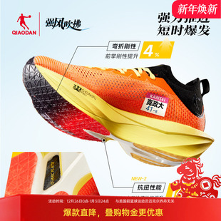 男 旗舰马拉松碳板竞速跑步鞋 乔丹飞影PLAID2.0强风吹拂跑步鞋 男鞋