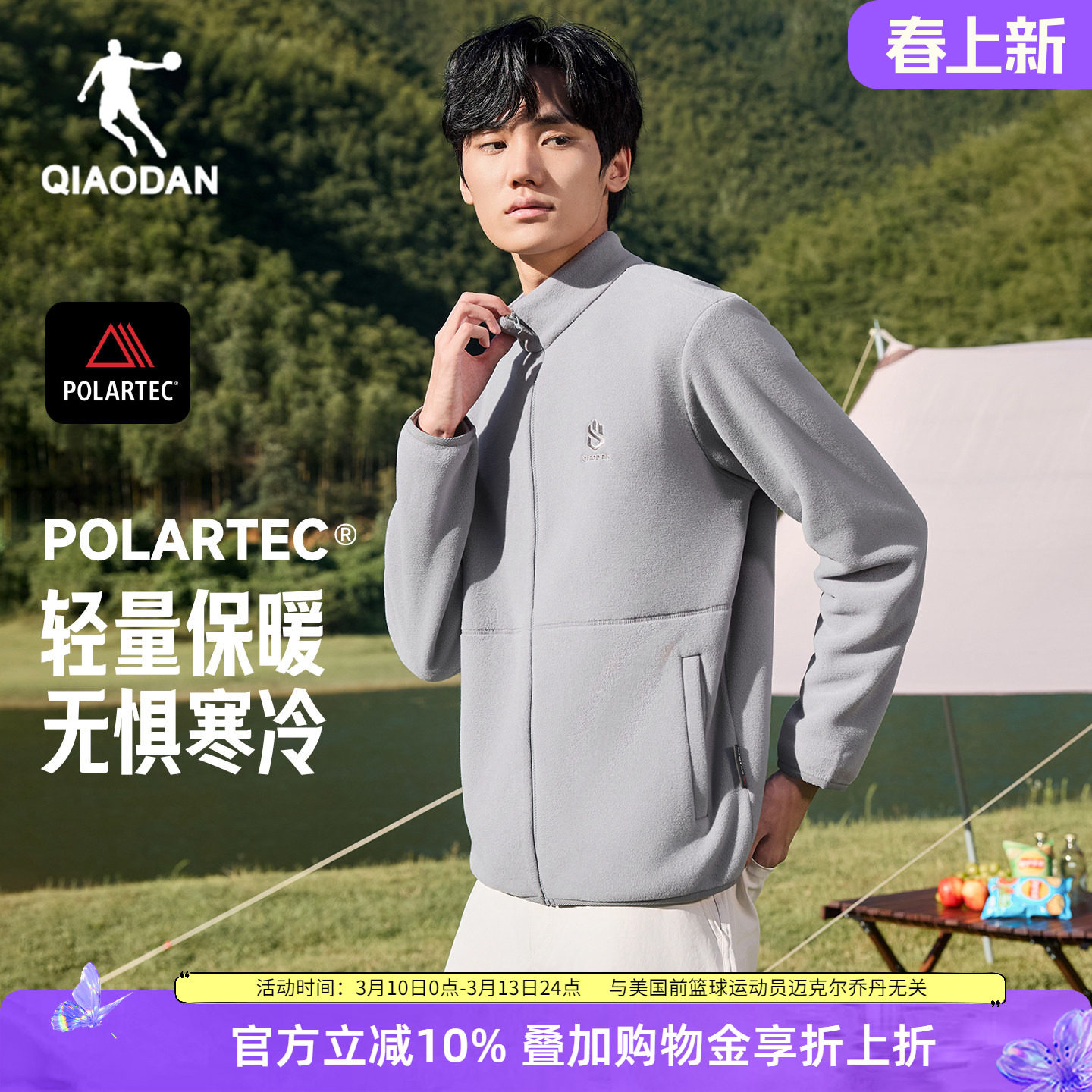 乔丹加绒外套男士POLARTEC抓绒衣加厚保暖2026冬季户外运动服男装