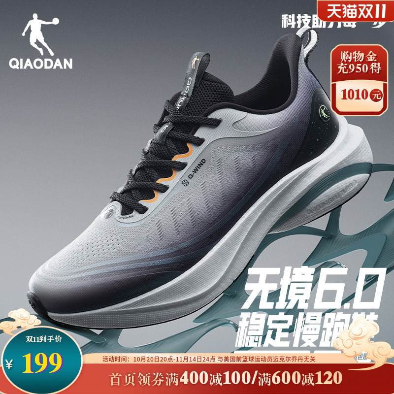 乔丹无境6.0跑步鞋男运