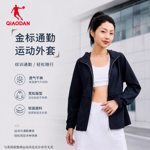 乔丹金标女子秋季运动风衣