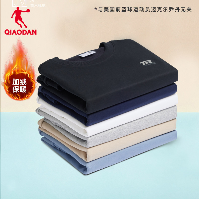 乔丹男款加绒卫衣男2026秋冬季重磅长袖T恤保暖针织上衣打底衫厚