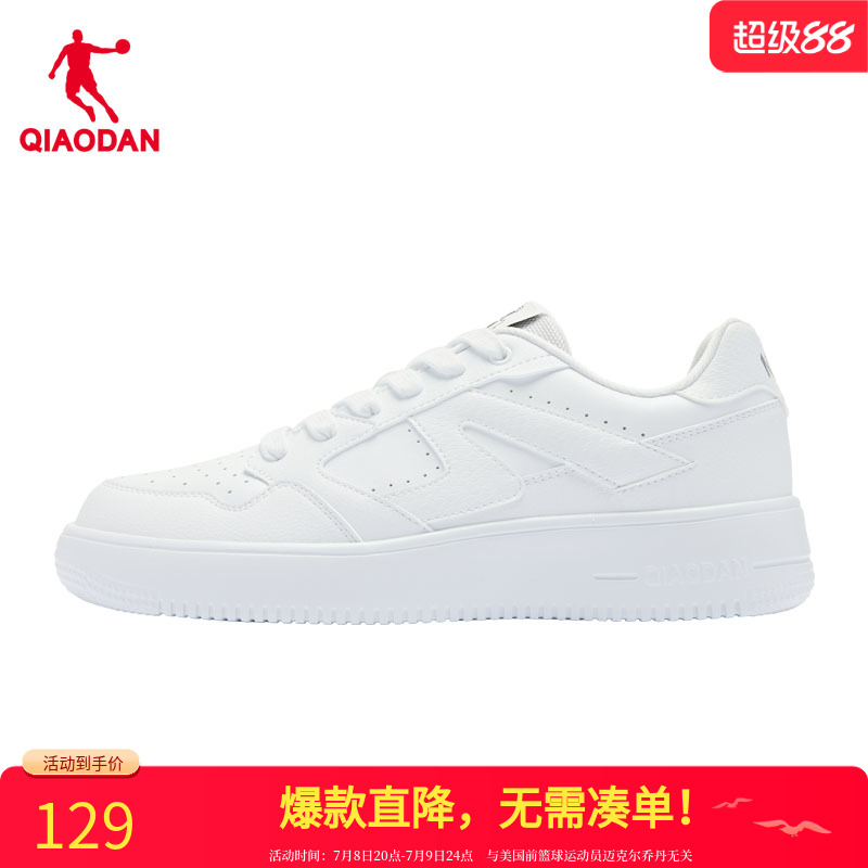 乔丹2023年秋冬新款鞋子中国板鞋