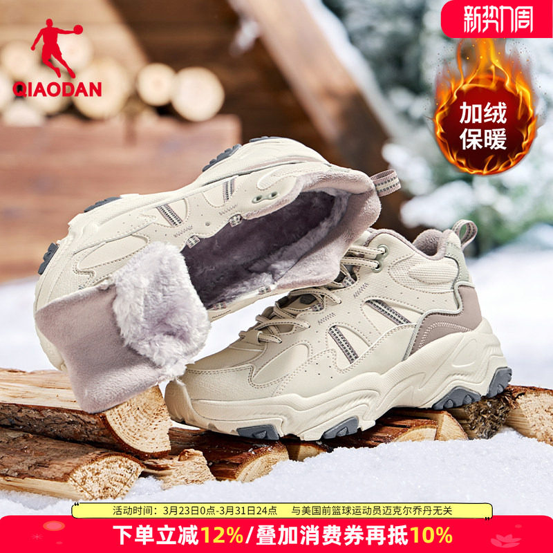 乔丹综训女鞋加绒大棉鞋2026冬季新款高帮老爹鞋户外防滑运动鞋女