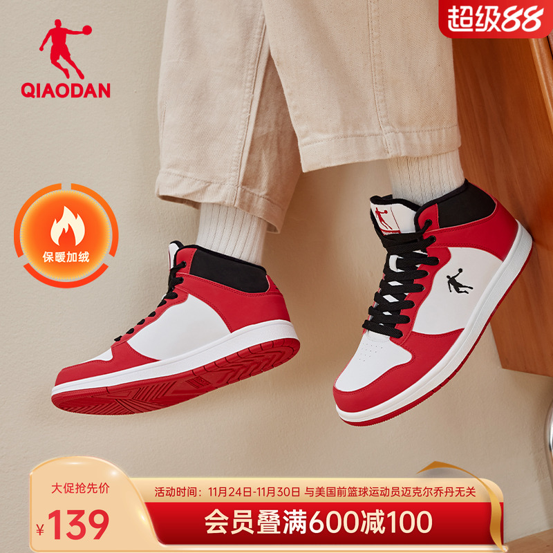 乔丹运动鞋男板鞋高帮潮流休闲鞋