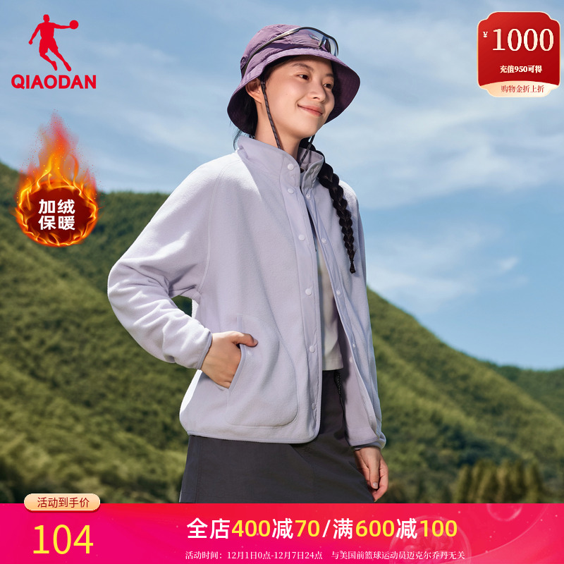 乔丹女款加绒保暖运动服外套