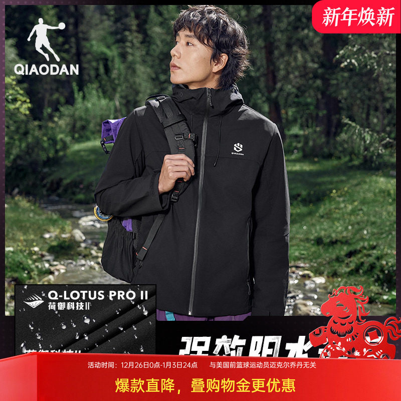 乔丹山神软壳风衣外套男2025秋冬季梭织防风防泼水夹克户外运动服