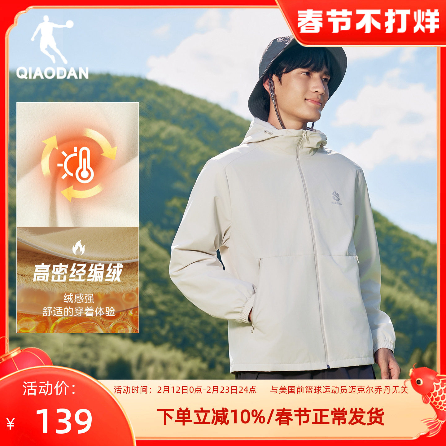 乔丹男款加绒外套男2025秋冬季新款户外保暖风衣夹克软壳运动衣服