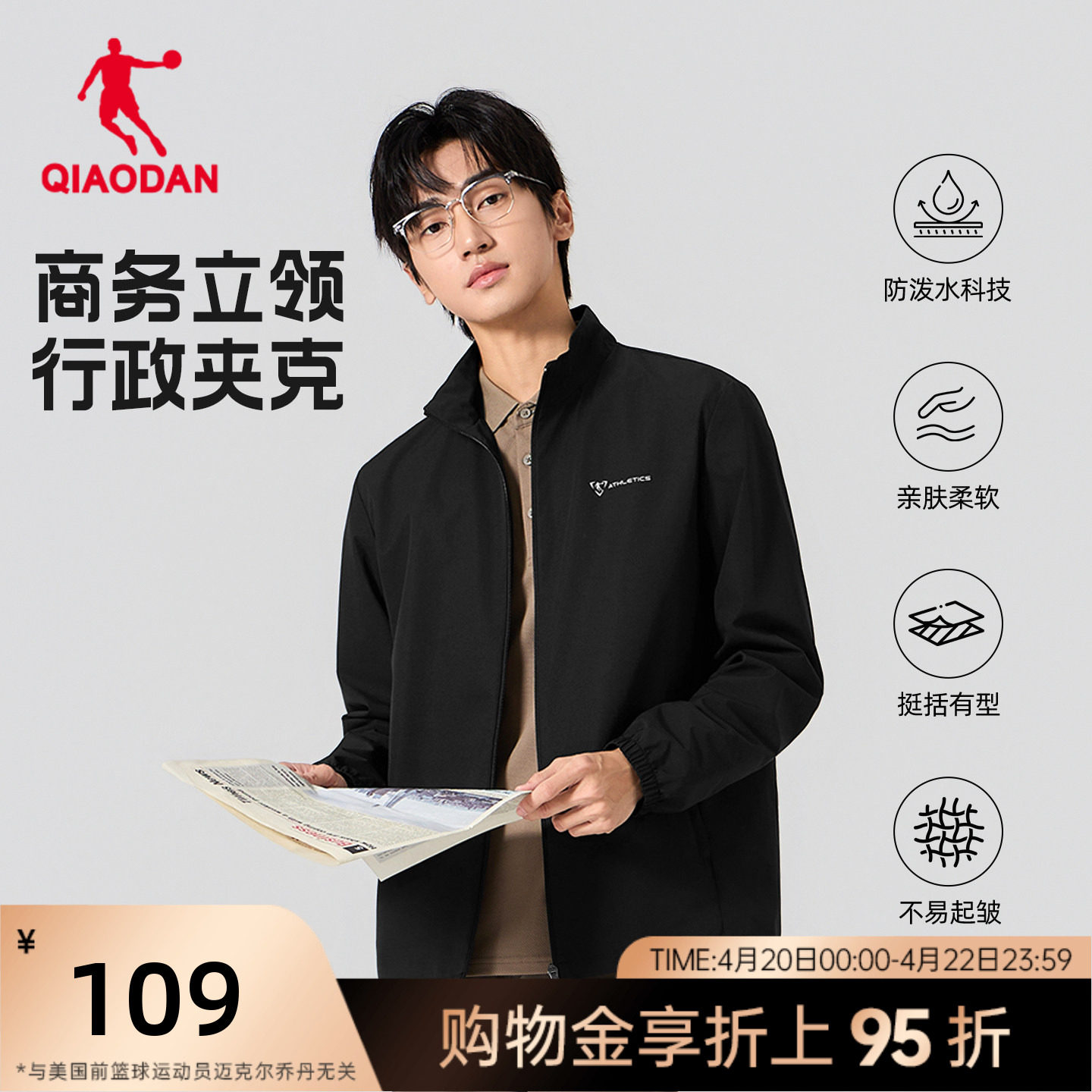 乔丹运动服男士商务休闲夹克2026春秋季新款梭织轻薄外套男装上衣