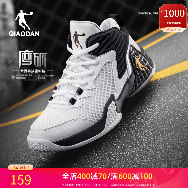 乔丹磨砺篮球鞋男鞋超轻便高帮实战球鞋2025新款防滑耐磨运动鞋男
