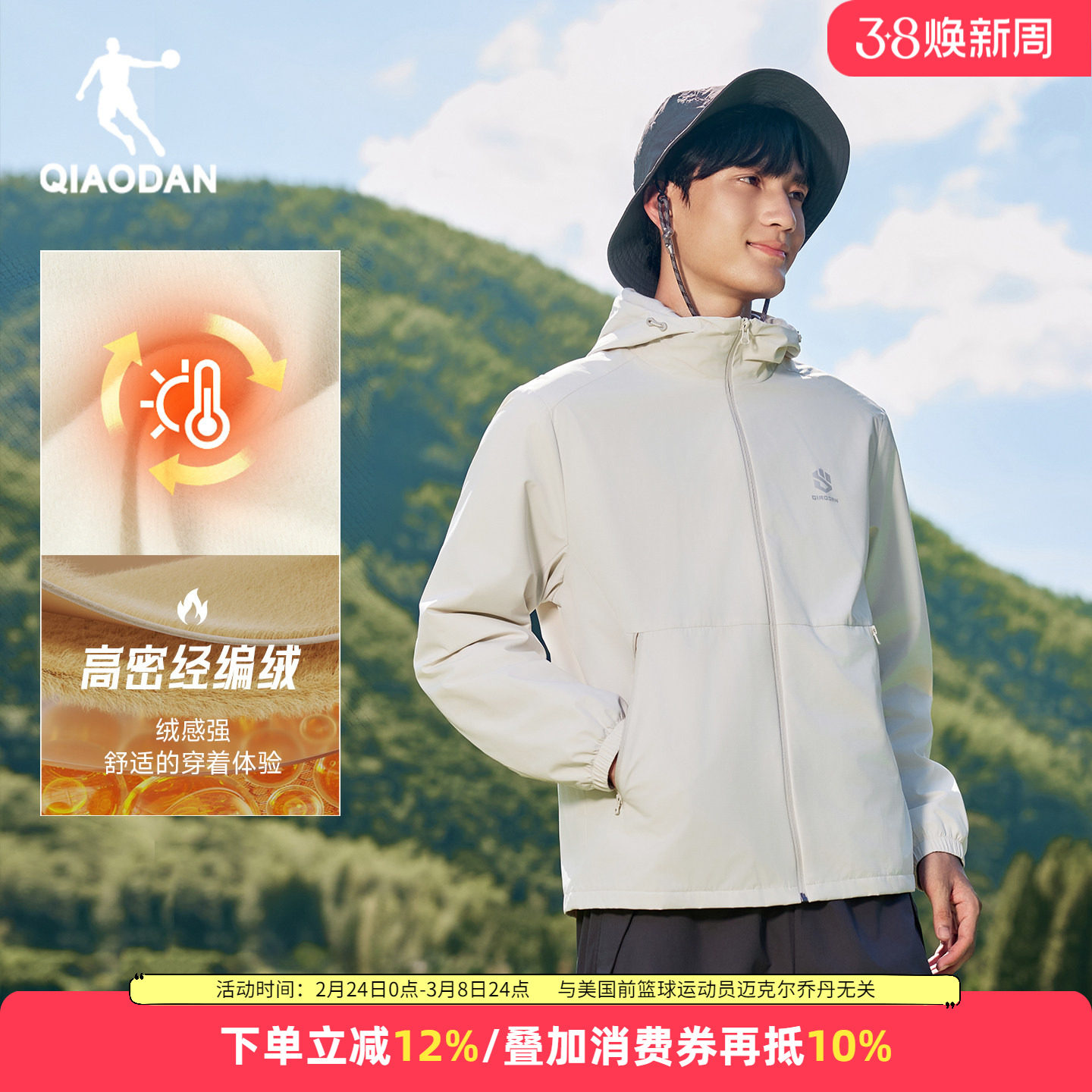 乔丹男款加绒外套男2026秋冬季新款户外保暖风衣夹克软壳运动衣服