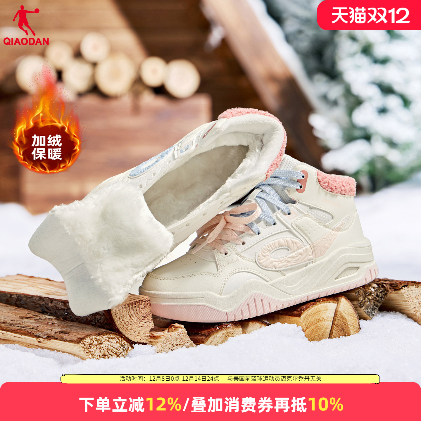 乔丹启承加绒板鞋女款高帮大棉鞋