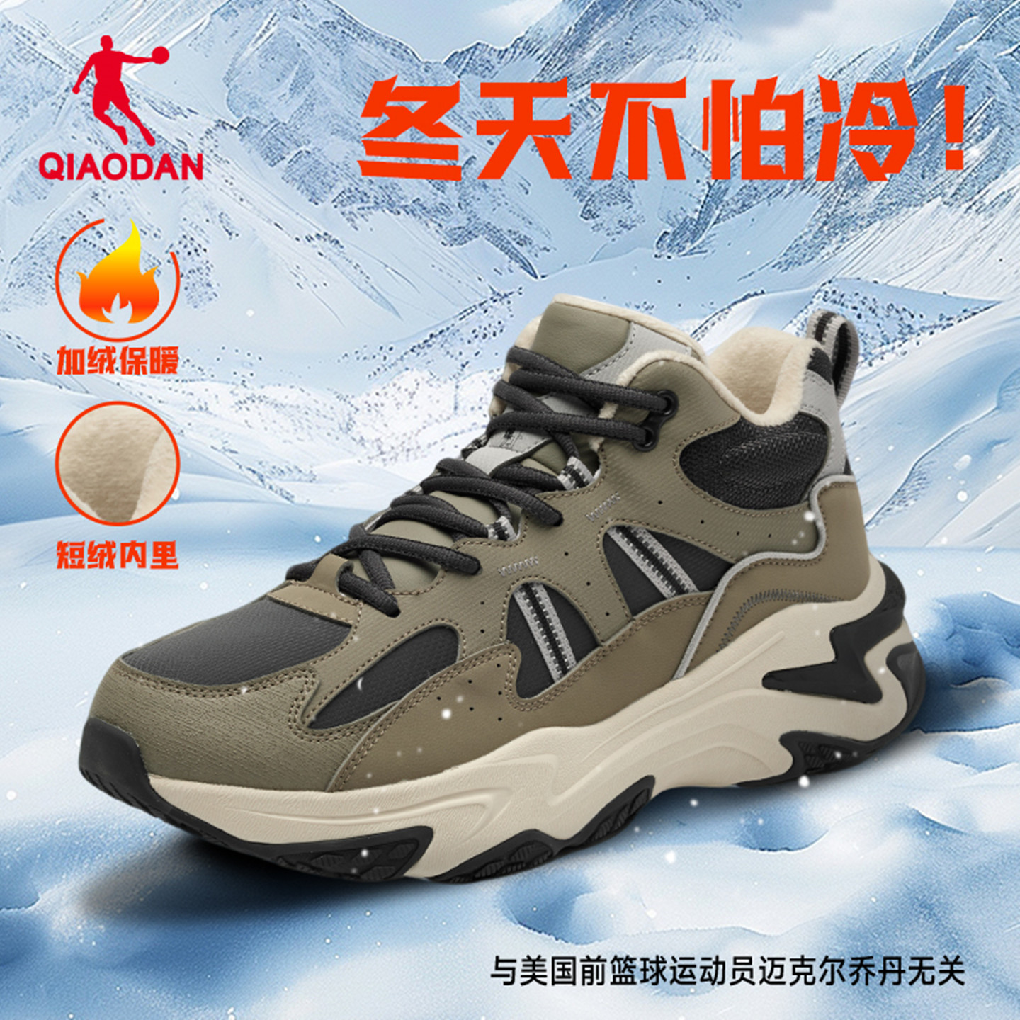 乔丹加绒男鞋高帮大棉鞋运动鞋