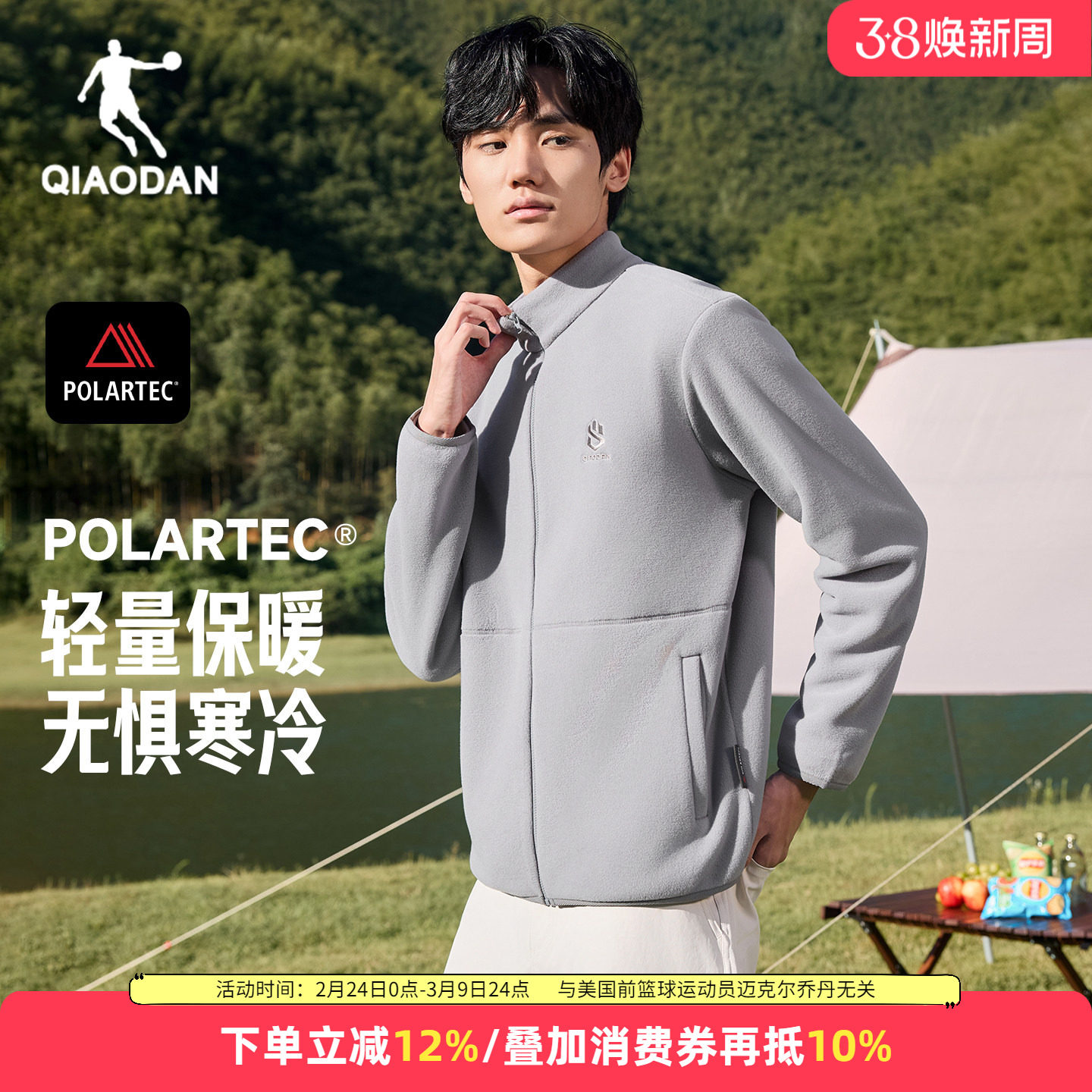 乔丹加绒外套男士POLARTEC抓绒衣加厚保暖2026冬季户外运动服男装