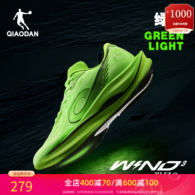 乔丹强风3.0马拉松竞速训练跑鞋