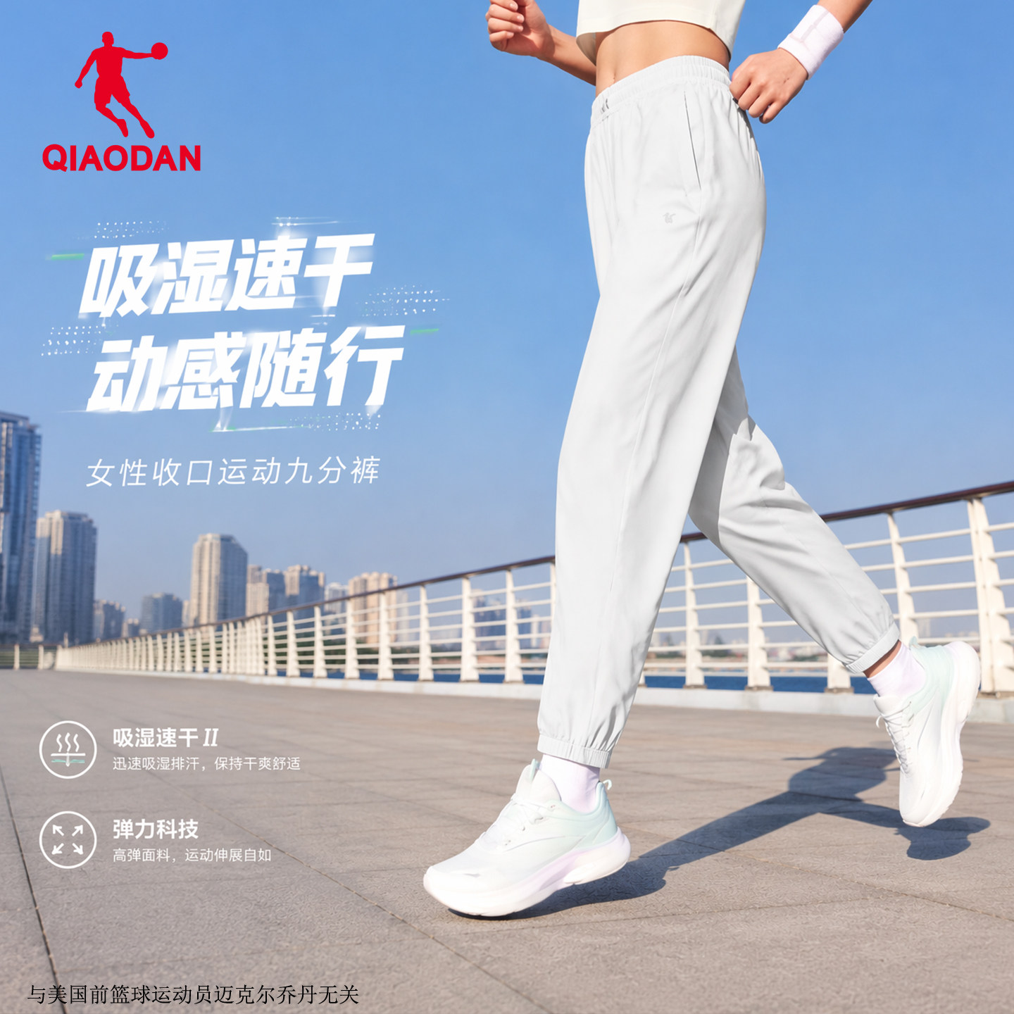 乔丹女生九分速干吸湿运动长裤