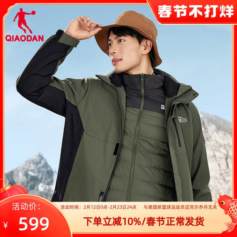 乔丹羽绒服风衣两件套男款加厚外套2025冬季三合一户外连帽运动服
