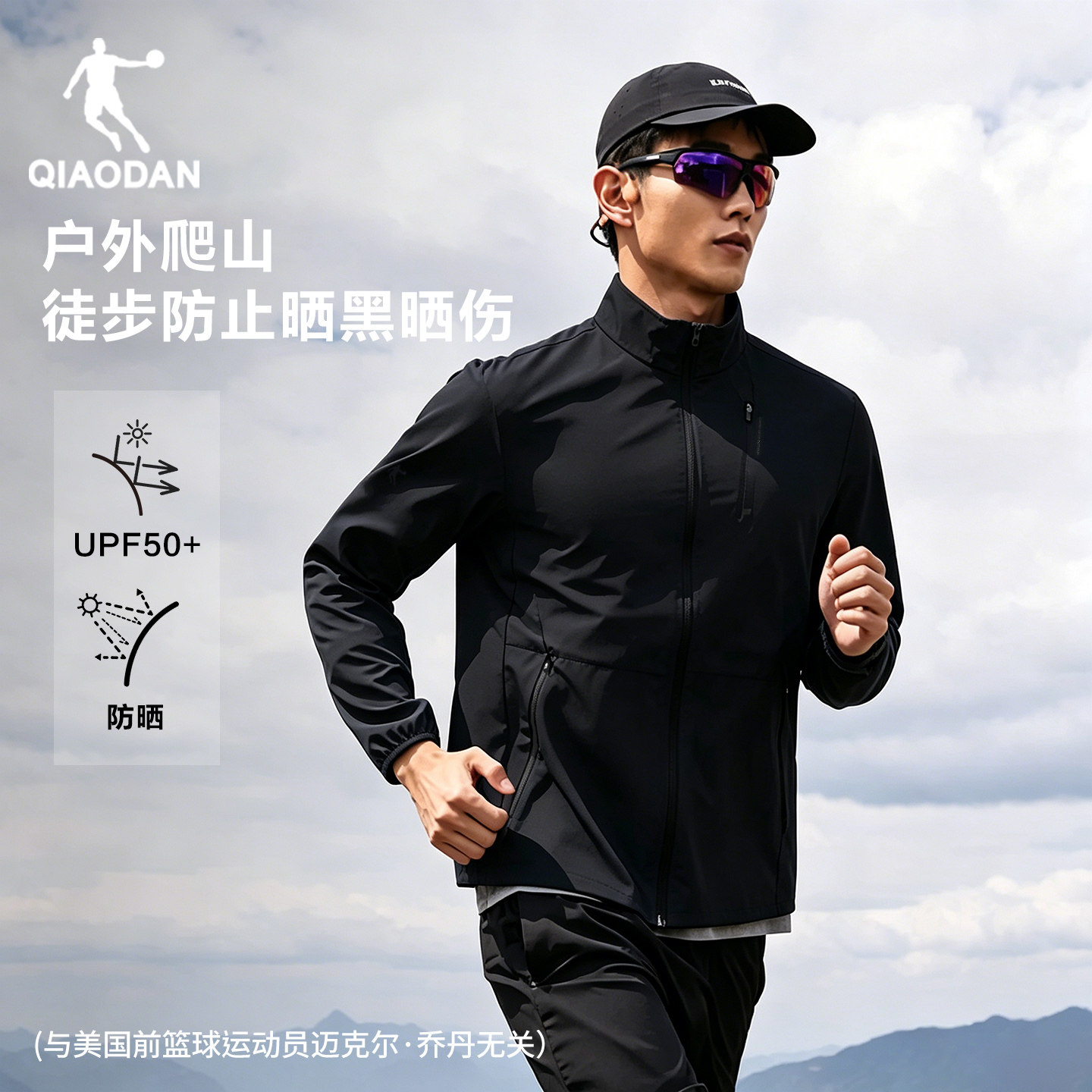 乔丹男跑步速干吸湿单层风衣