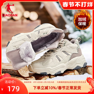 乔丹综训女鞋加绒大棉鞋2025冬季新款高帮老爹鞋户外防滑运动鞋女