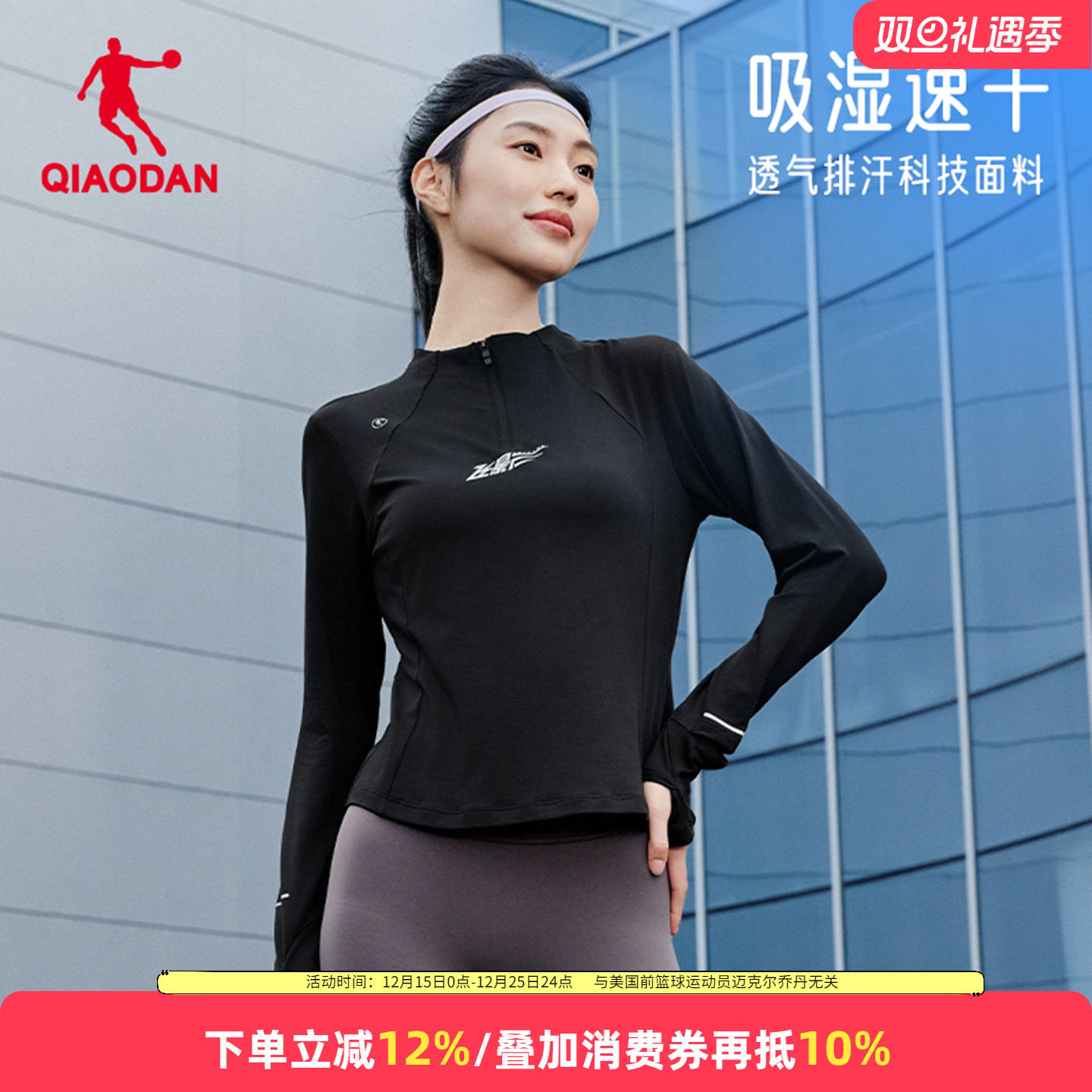 乔丹飞影跑步t恤女款运动健身服