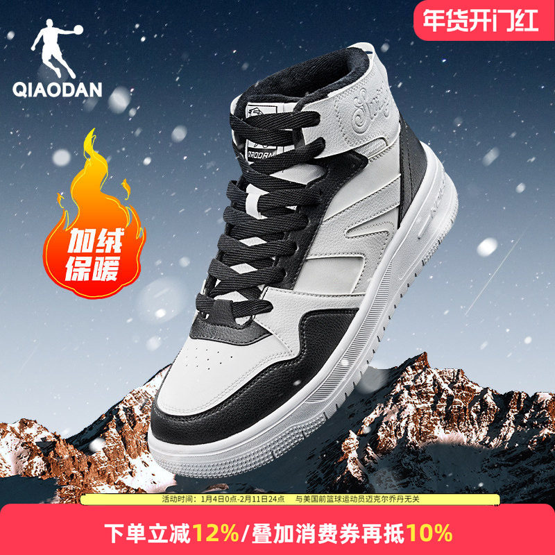 乔丹男鞋高帮加绒棉鞋女板鞋2025冬季情侣款保暖二棉鞋增高运动鞋,运动鞋new,板鞋,淘宝优惠券,粉丝福利购,淘宝优惠卷