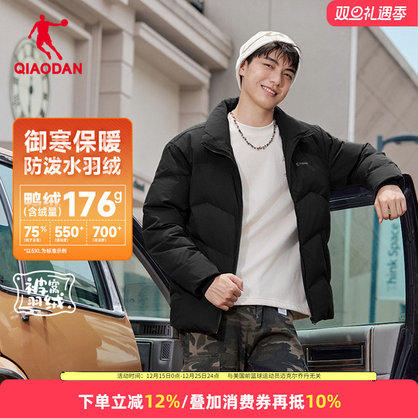 乔丹短款保暖防泼水运动羽绒服