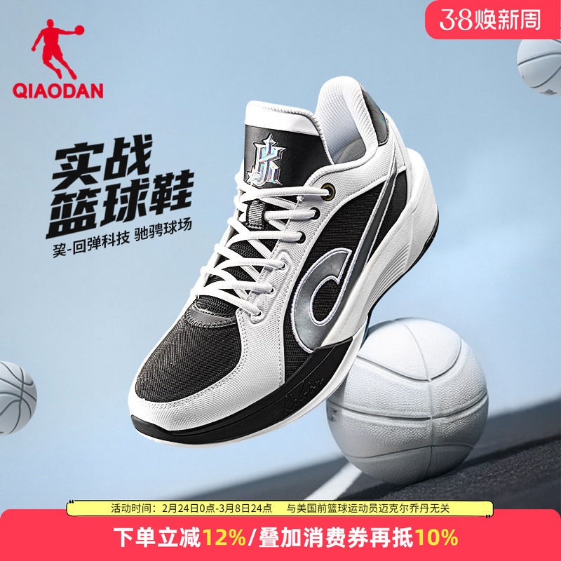 乔丹篮球鞋男款2026秋季新款实战防滑耐磨运动鞋缓震回弹实战球鞋