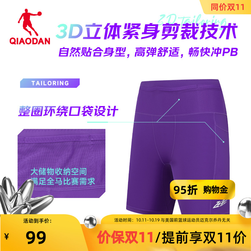 乔丹飞影半弹短裤男款夏季马拉松跑步速干紧身裤运动健身透气男裤
