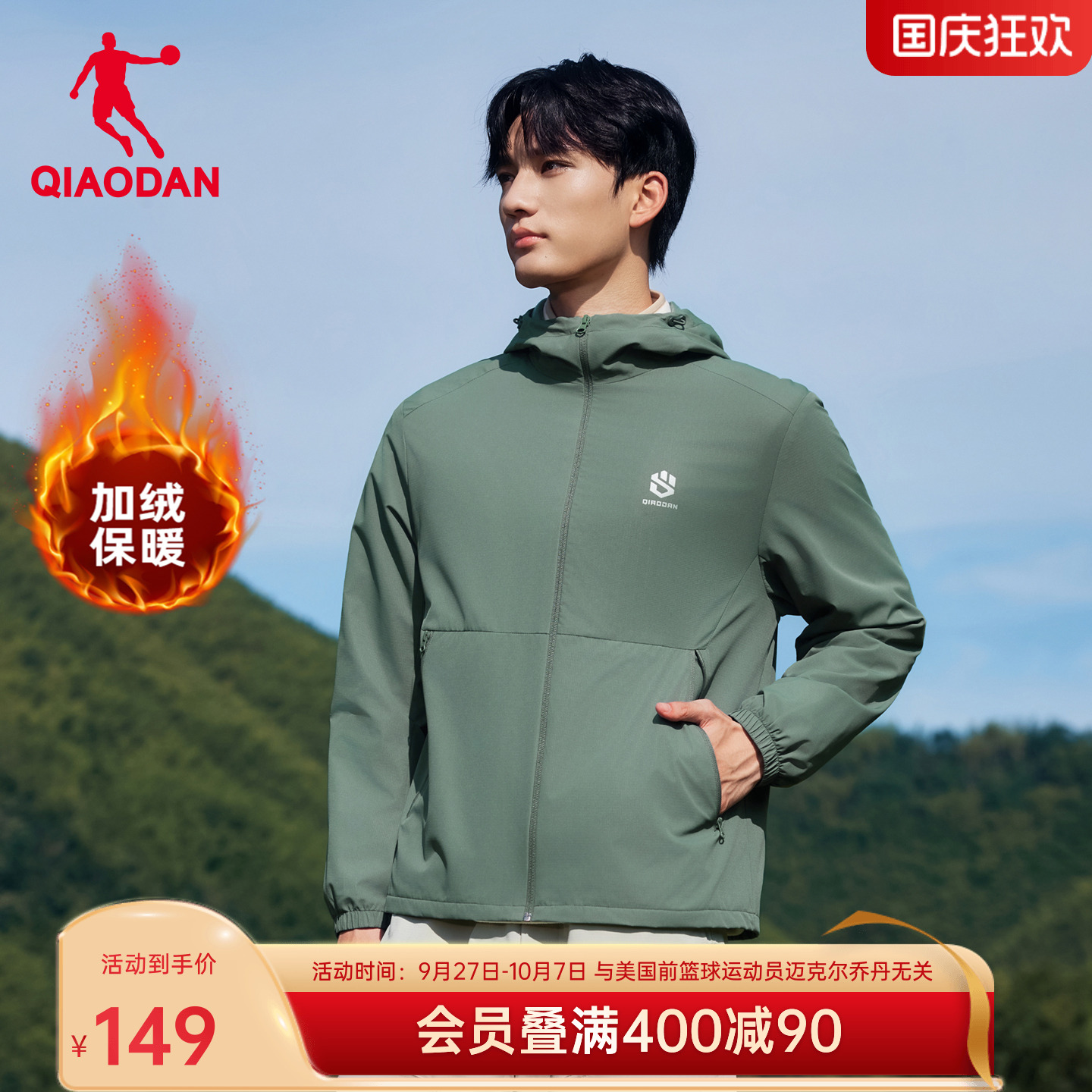 乔丹男款加绒外套保暖防泼水风衣