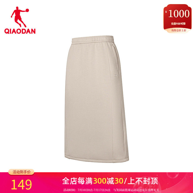 喬丹運動長裙女針織半身裙