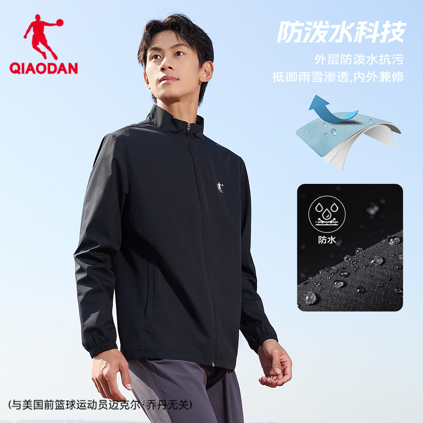 乔丹运动服男士商务休闲夹克2026春秋季新款防泼水轻薄外套风衣