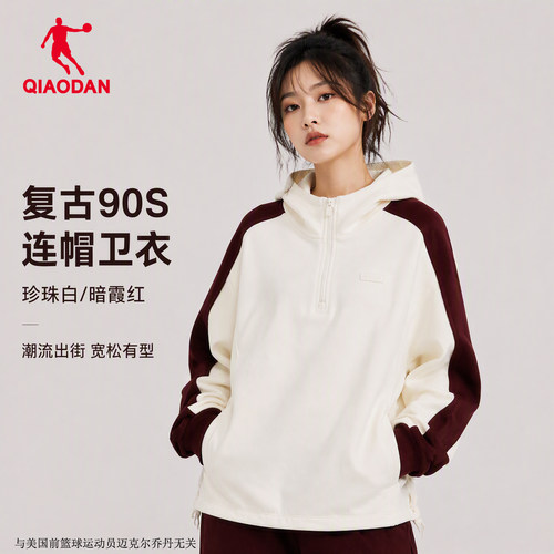 乔丹女2026秋季连帽套头卫衣