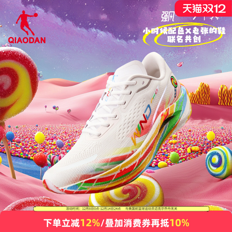 乔丹强风2.0PRO马拉松碳板竞训