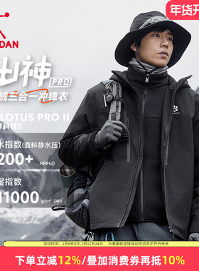 乔丹山神运动服外套男款三合一防泼水夹克两件套加绒户外登山风衣