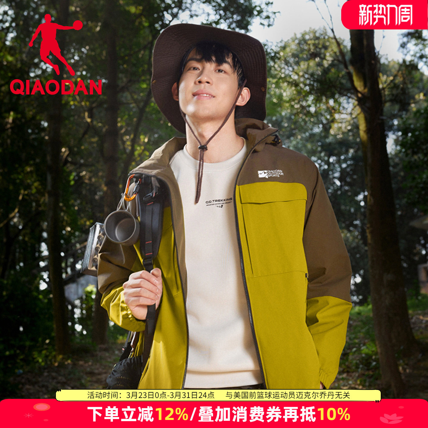 乔丹防泼水运动外套男春秋季新款宽松户外风衣抗静电连帽夹克男装