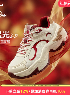 乔丹女鞋星光2.0增高厚底休闲鞋2026本命年潮流老爹鞋新年运动鞋