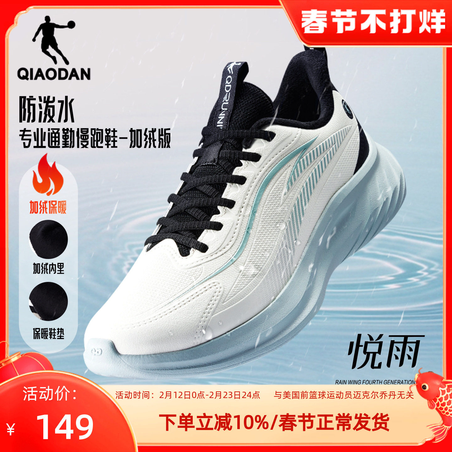 乔丹悦雨加绒男鞋保暖棉鞋2025秋冬季防泼水跑步鞋男款运动休闲鞋