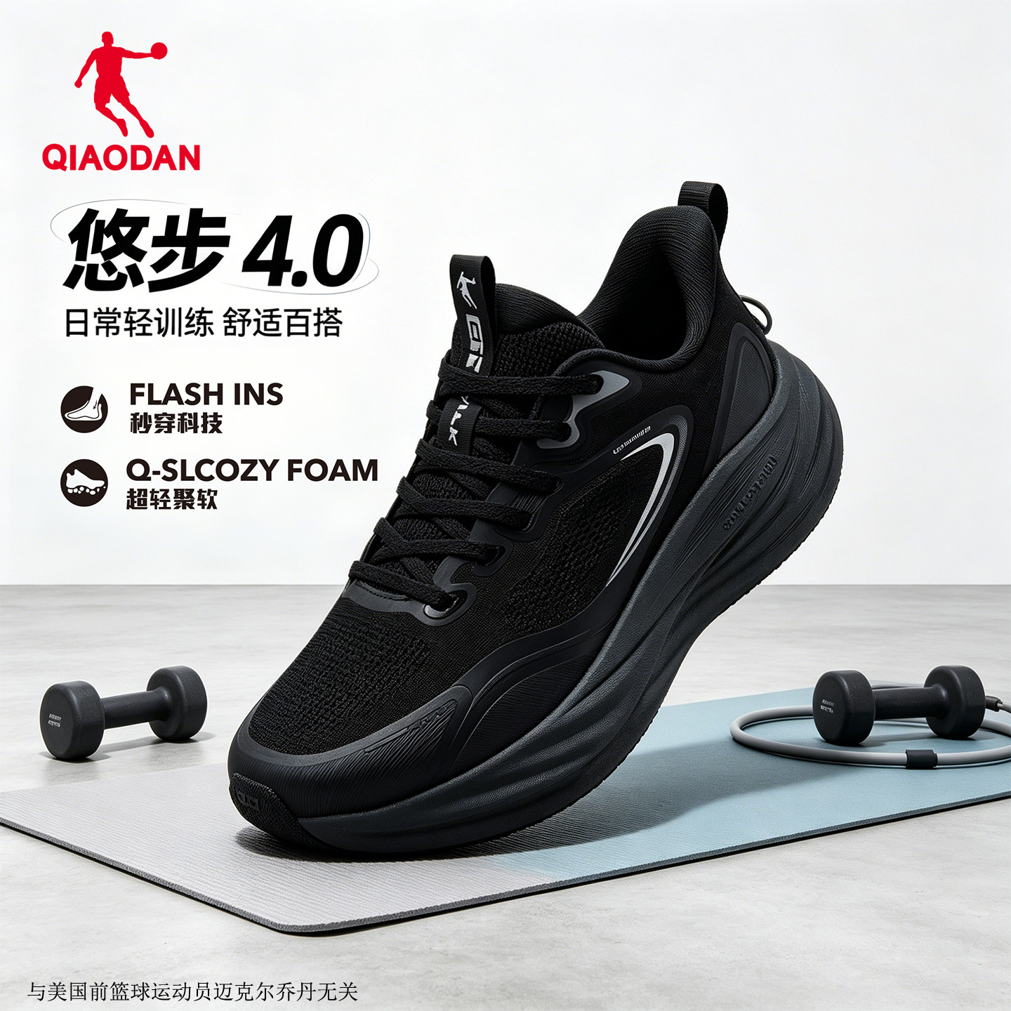 乔丹悠步4.0男超轻缓震跑步鞋