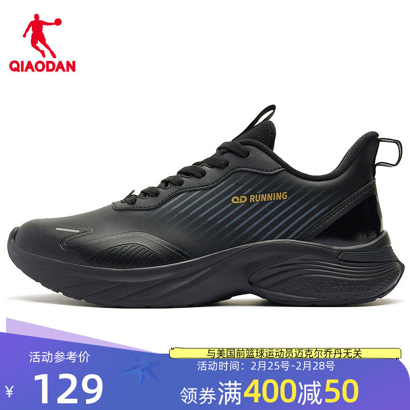 中国乔丹运动鞋男款2024秋冬季新款革面跑步鞋轻便耐磨休闲鞋男鞋