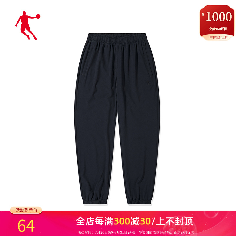 商场同款|乔丹运动裤男款春夏薄款梭织休闲裤拉链口袋长裤束脚裤