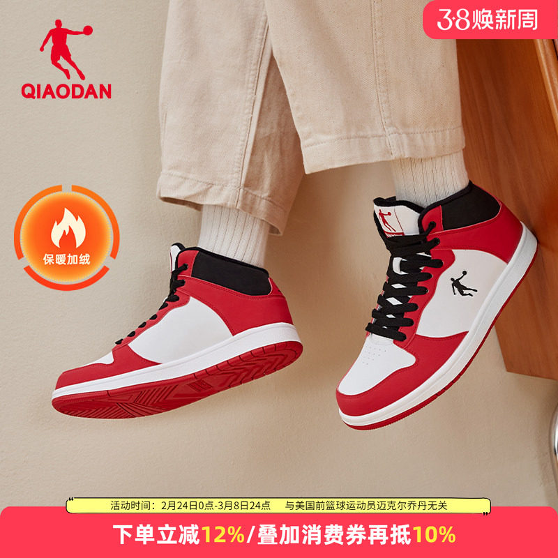 乔丹加绒男鞋高帮街头板鞋秋冬季保暖男士红色婚鞋运动鞋综训鞋子