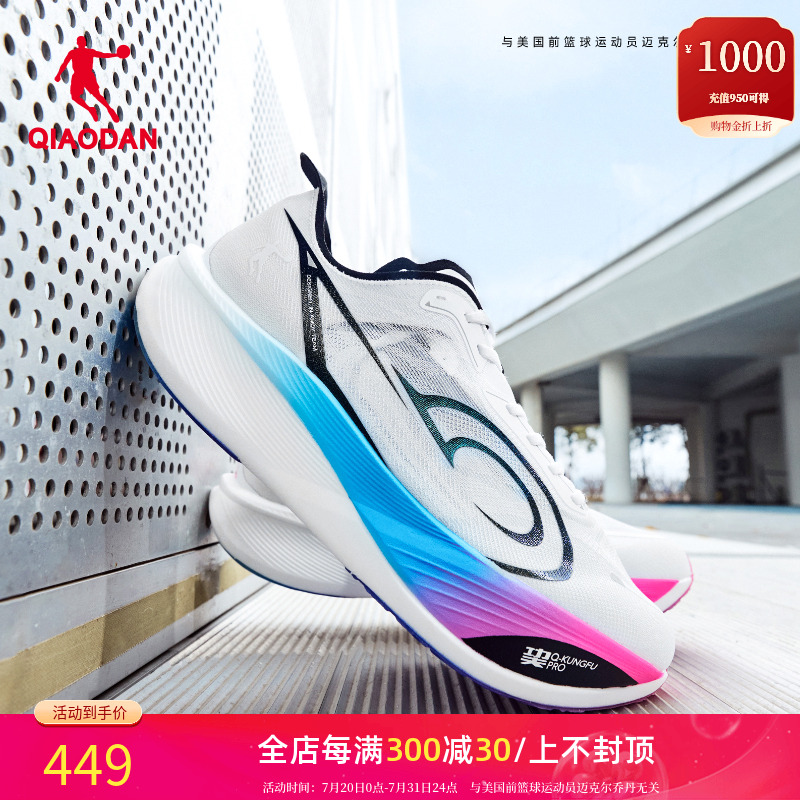 乔丹飞影PB3.5碳板跑步鞋男款专业竞速训练马拉松跑鞋2025夏新款