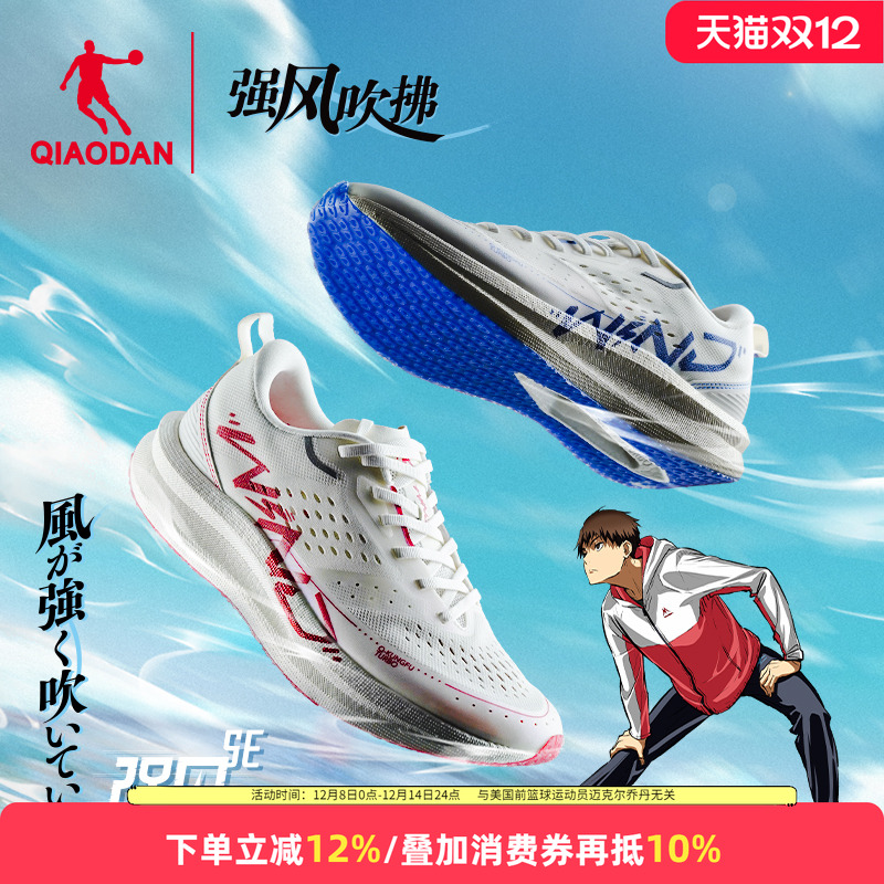 乔丹强风SE强风吹拂联名跑鞋马拉松竞速专业跑步鞋男减震运动鞋女