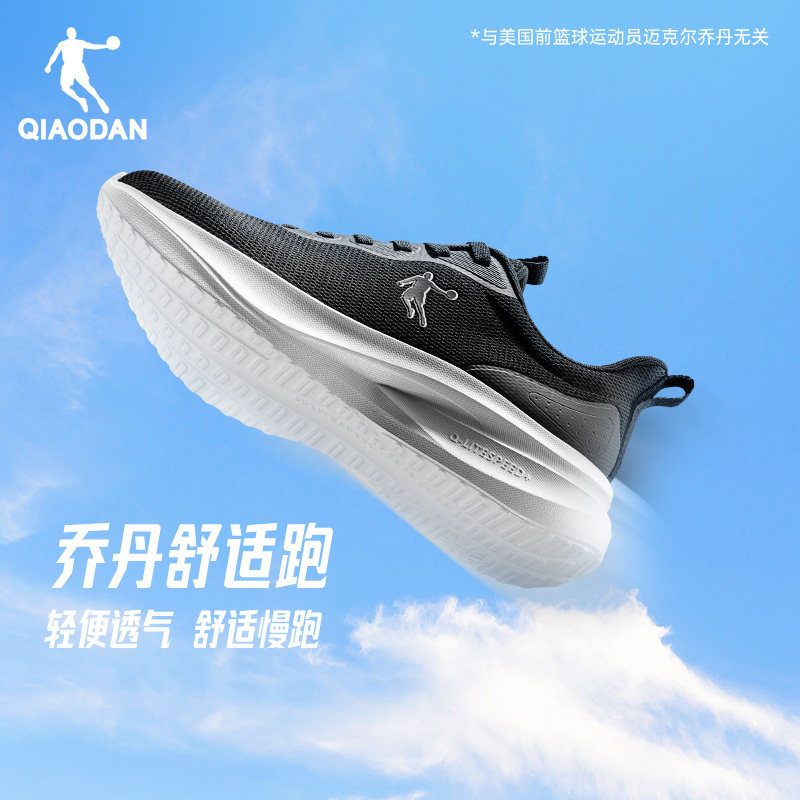 乔丹跑步鞋男2026年夏季新款网面透气运动鞋轻便软底男鞋减震跑鞋