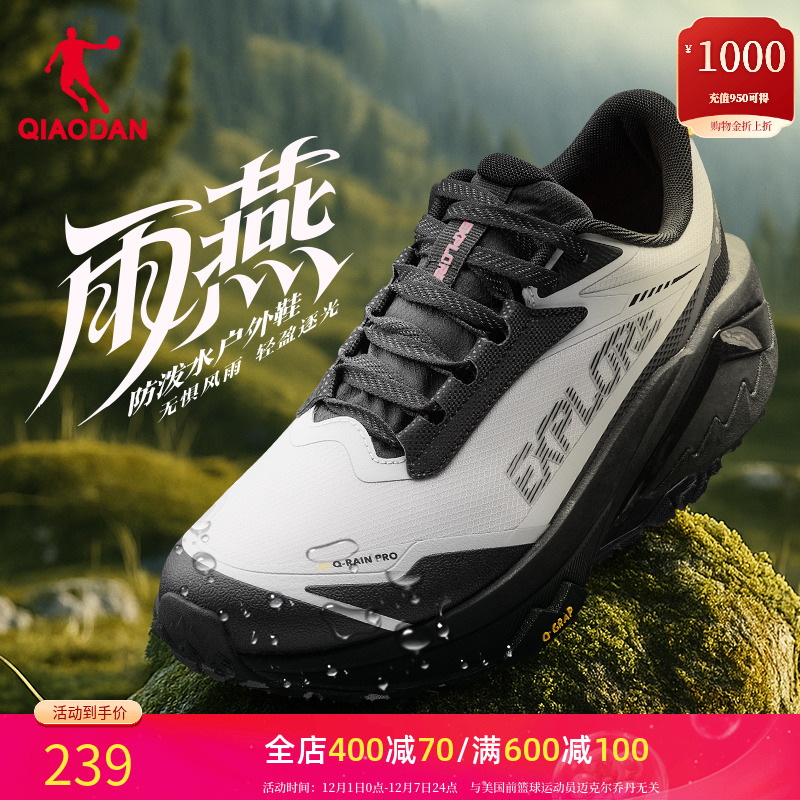 乔丹雨燕5.0防水户外越野跑步鞋