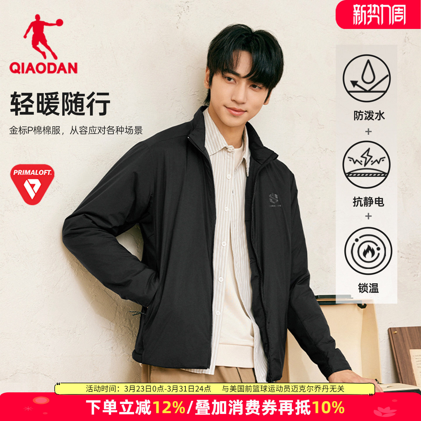 乔丹金标P棉|运动棉服男士加厚保暖外套2026冬季立领防风运动夹