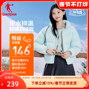 乔丹女款防泼水羽绒服2025冬季新款加厚短款运动服宽松保暖面包服