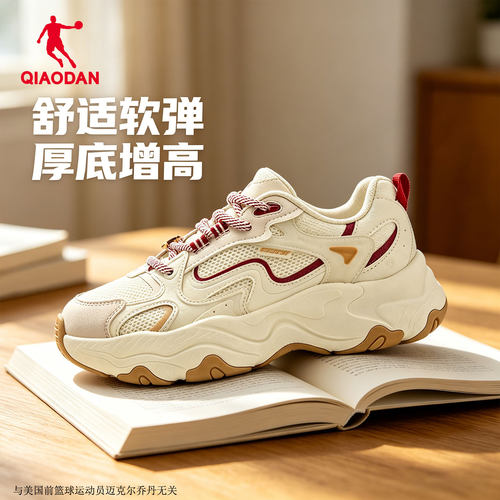 乔丹精灵兔7.0女增高老爹鞋
